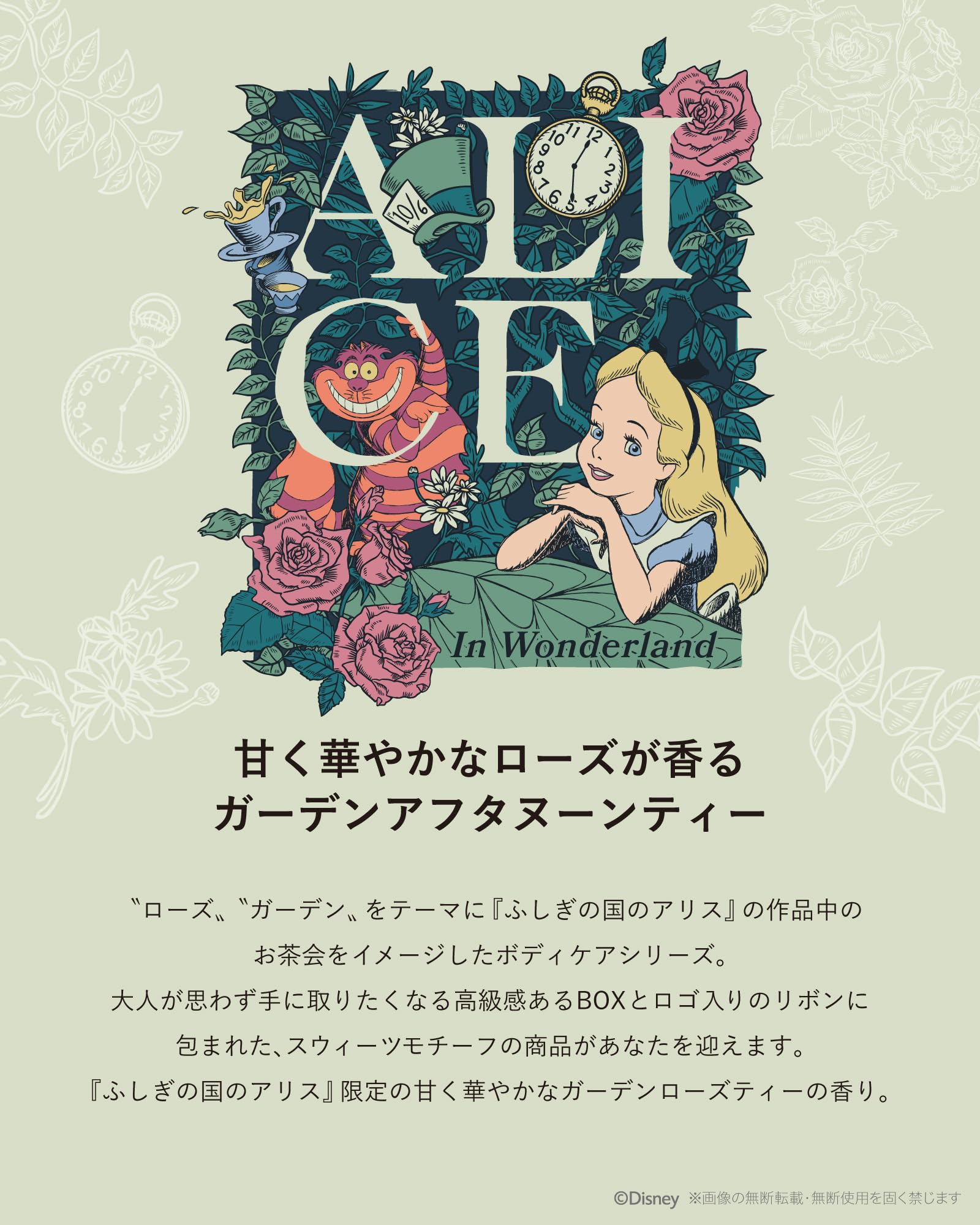 Amazon | スウィーツメゾン 入浴剤 ギフト ふしぎの国のアリス